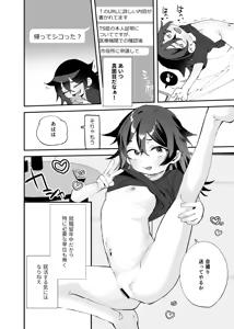Page 25 of Tatsumi-senpai wa Akiramenai! ~Konomi no Toshigoro ni TS suru Sekai de Onanie Zanmai kara no Kouhai to Namahame Ecchi!!~ - preview thumbnail