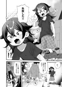 Page 3 of Tatsumi-senpai wa Akiramenai! ~Konomi no Toshigoro ni TS suru Sekai de Onanie Zanmai kara no Kouhai to Namahame Ecchi!!~ - preview thumbnail