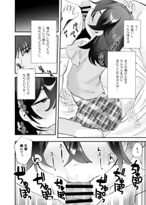 Page 33 of Tatsumi-senpai wa Akiramenai! ~Konomi no Toshigoro ni TS suru Sekai de Onanie Zanmai kara no Kouhai to Namahame Ecchi!!~ - preview thumbnail