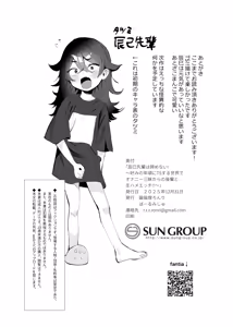 Page 59 of Tatsumi-senpai wa Akiramenai! ~Konomi no Toshigoro ni TS suru Sekai de Onanie Zanmai kara no Kouhai to Namahame Ecchi!!~ - preview thumbnail