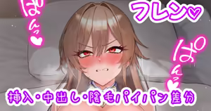 フレンと子作りセックス♡ — hentai manga cover on Fhentai