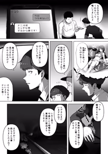 Page 4 of Osananajimi ga Me no mae de... 2 - preview thumbnail