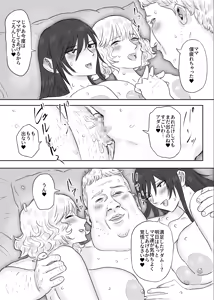 Page 40 of Devil Hunter Karuma Satsuki Saimin de Sakusei Gakari ni Naru - preview thumbnail