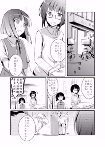 Page 3 of Tsutomesaki no Musume-san o Oishiku Itadaku Hon Soushuuhen+ - preview thumbnail