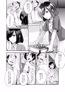 Page 61 of Tsutomesaki no Musume-san o Oishiku Itadaku Hon Soushuuhen+ - preview thumbnail