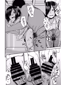Page 79 of Tsutomesaki no Musume-san o Oishiku Itadaku Hon Soushuuhen+ - preview thumbnail
