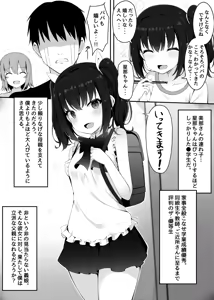 Page 4 of Yome no Tsurego ni Otosareru Boku - preview thumbnail