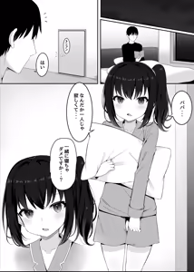 Page 5 of Yome no Tsurego ni Otosareru Boku - preview thumbnail