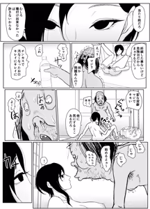 Page 27 of Nageyari go Houshi Koubi Onna Goroshiya - preview thumbnail