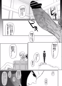 Page 66 of Nageyari go Houshi Koubi Onna Goroshiya - preview thumbnail