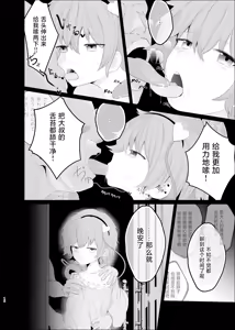 Page 15 of Satorarezu | 无法察觉 - preview thumbnail