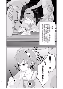 Page 3 of Satorarezu - preview thumbnail