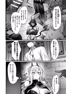 Page 128 of Isekai Nyotaika Den ~Yokubou no Matsuro~ - preview thumbnail