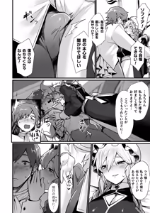 Page 132 of Isekai Nyotaika Den ~Yokubou no Matsuro~ - preview thumbnail