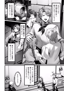 Page 180 of Isekai Nyotaika Den ~Yokubou no Matsuro~ - preview thumbnail