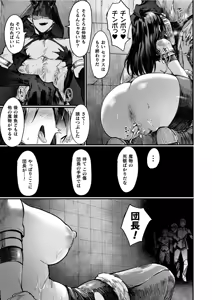Page 23 of Isekai Nyotaika Den ~Yokubou no Matsuro~ - preview thumbnail