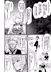 Page 28 of Isekai Nyotaika Den ~Yokubou no Matsuro~ - preview thumbnail