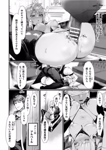 Page 36 of Isekai Nyotaika Den ~Yokubou no Matsuro~ - preview thumbnail
