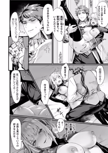 Page 38 of Isekai Nyotaika Den ~Yokubou no Matsuro~ - preview thumbnail