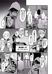 Page 51 of Isekai Nyotaika Den ~Yokubou no Matsuro~ - preview thumbnail