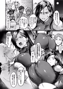 Page 6 of Isekai Nyotaika Den ~Yokubou no Matsuro~ - preview thumbnail