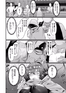 Page 64 of Isekai Nyotaika Den ~Yokubou no Matsuro~ - preview thumbnail