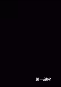 Page 150 of 迷宮で格闘娘の死体を拾ってキョンシーにしてみた話 総集編 - preview thumbnail