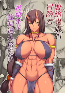 Page 189 of 迷宮で格闘娘の死体を拾ってキョンシーにしてみた話 総集編 - preview thumbnail