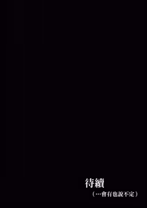 Page 249 of 迷宮で格闘娘の死体を拾ってキョンシーにしてみた話 総集編 - preview thumbnail
