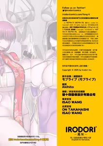 Page 273 of 迷宮で格闘娘の死体を拾ってキョンシーにしてみた話 総集編 - preview thumbnail