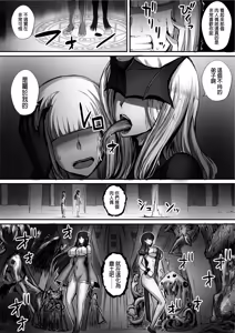 Page 85 of 迷宮で格闘娘の死体を拾ってキョンシーにしてみた話 総集編 - preview thumbnail