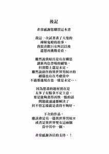 Page 58 of 地球最強の格闘家、俺より強い奴を探しに異世界へと渡るものの 鬼ギャルに敗北し、屈辱のショタ扱いをされてしまう話。 - preview thumbnail