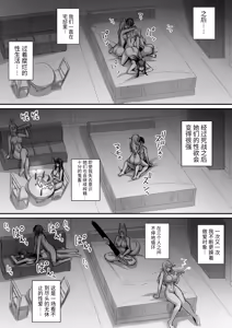Page 114 of 俺は異世界でダウナー系冒険者パーティーに買われた 1~2 - preview thumbnail