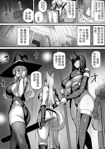 Page 129 of 俺は異世界でダウナー系冒険者パーティーに買われた 1~2 - preview thumbnail