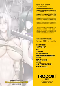 Page 73 of 俺は異世界でダウナー系冒険者パーティーに買われた 1~2 - preview thumbnail