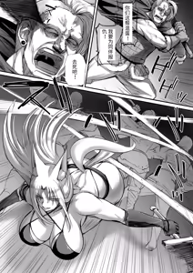 Page 79 of 俺は異世界でダウナー系冒険者パーティーに買われた 1~2 - preview thumbnail