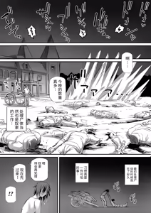 Page 82 of 俺は異世界でダウナー系冒険者パーティーに買われた 1~2 - preview thumbnail