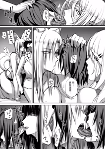 Page 87 of 俺は異世界でダウナー系冒険者パーティーに買われた 1~2 - preview thumbnail