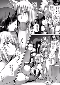 Page 89 of 俺は異世界でダウナー系冒険者パーティーに買われた 1~2 - preview thumbnail