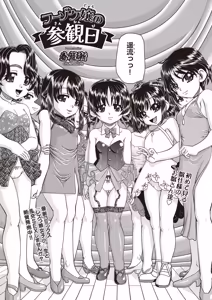 Page 114 of COMIC AUN Kai Vol. 42 - preview thumbnail
