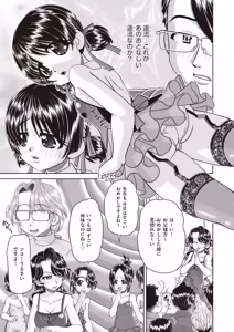 Page 116 of COMIC AUN Kai Vol. 42 - preview thumbnail