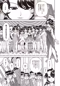 Page 138 of COMIC AUN Kai Vol. 42 - preview thumbnail