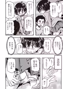 Page 143 of COMIC AUN Kai Vol. 42 - preview thumbnail