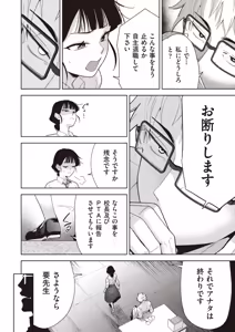 Page 163 of COMIC AUN Kai Vol. 42 - preview thumbnail