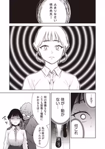 Page 164 of COMIC AUN Kai Vol. 42 - preview thumbnail