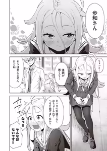 Page 9 of COMIC AUN Kai Vol. 42 - preview thumbnail