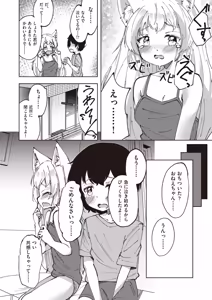 Page 91 of COMIC AUN Kai Vol. 42 - preview thumbnail