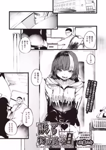 Page 119 of COMIC AUN 2026-06 - preview thumbnail