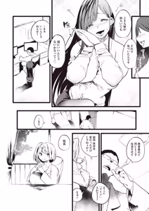 Page 122 of COMIC AUN 2026-06 - preview thumbnail