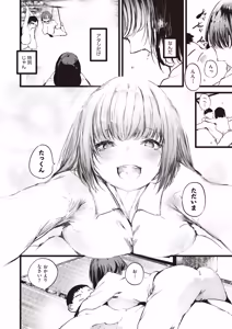 Page 138 of COMIC AUN 2026-06 - preview thumbnail